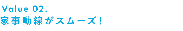 キッチンを暮らしの中心に